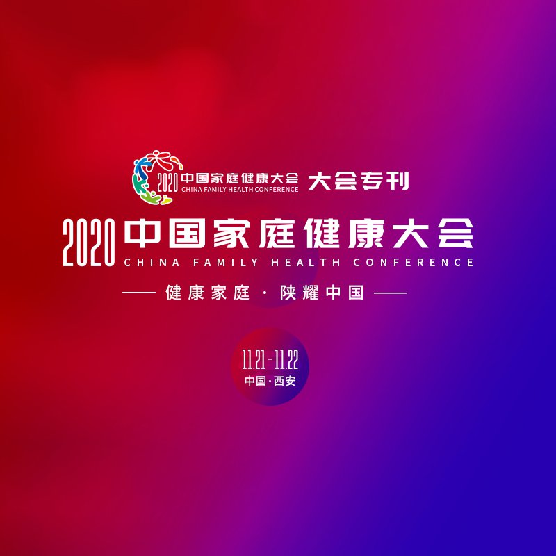 中国家庭报
