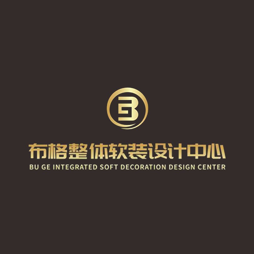 布格整体软装设计中心