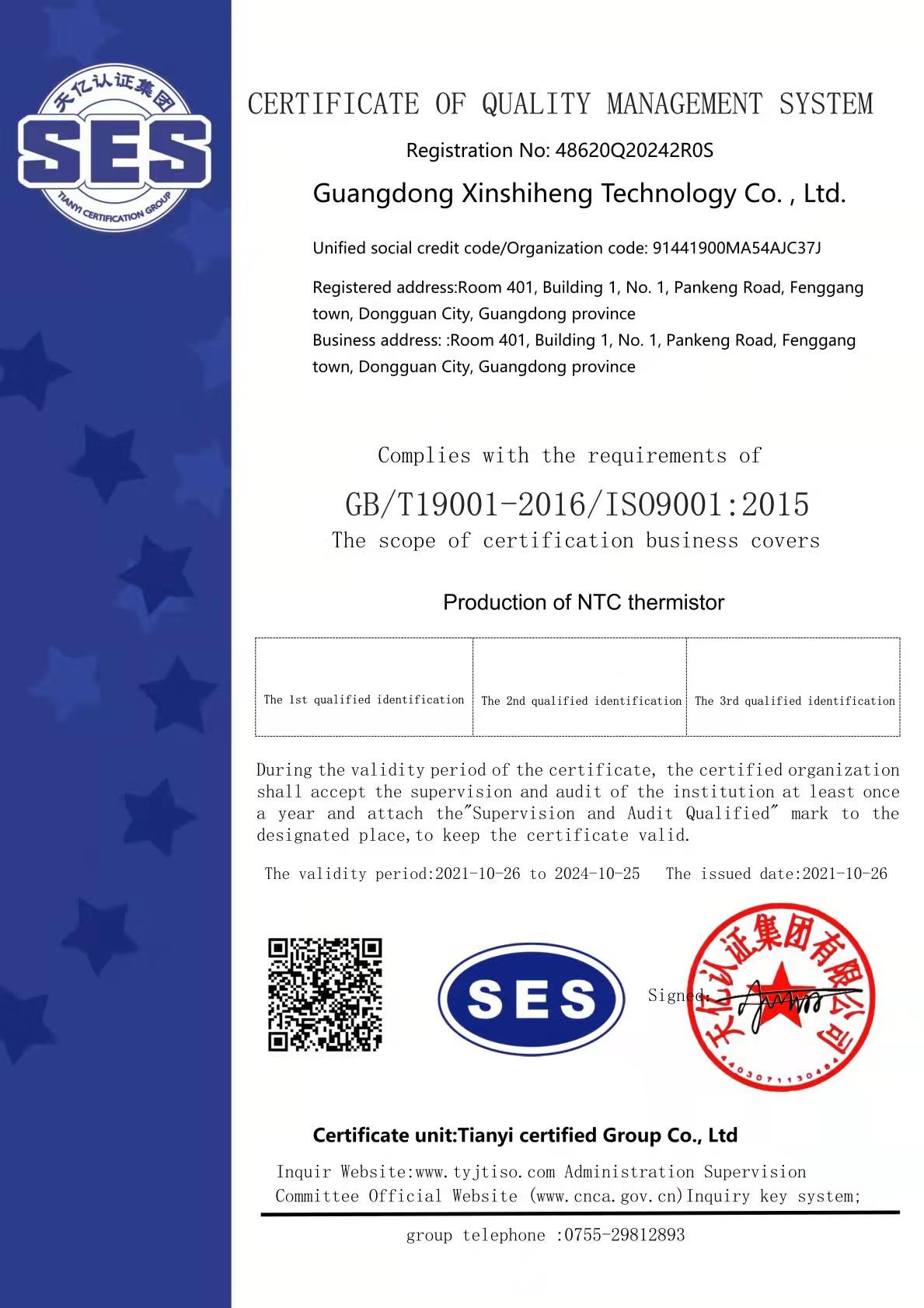 ISO9001:2015英文版