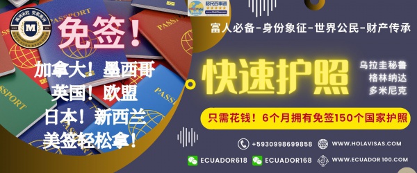 英联邦护照和美洲国家护照