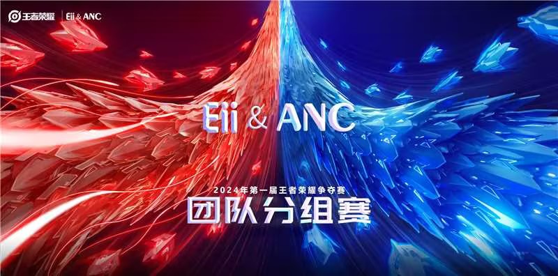 “卓创智能”第一届王者荣耀争夺赛