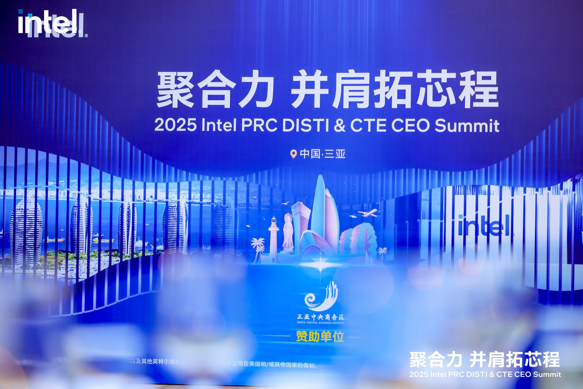 Eii 卓创智能闪耀 2025 Intel PRC DISTI & CTE CEO Summit