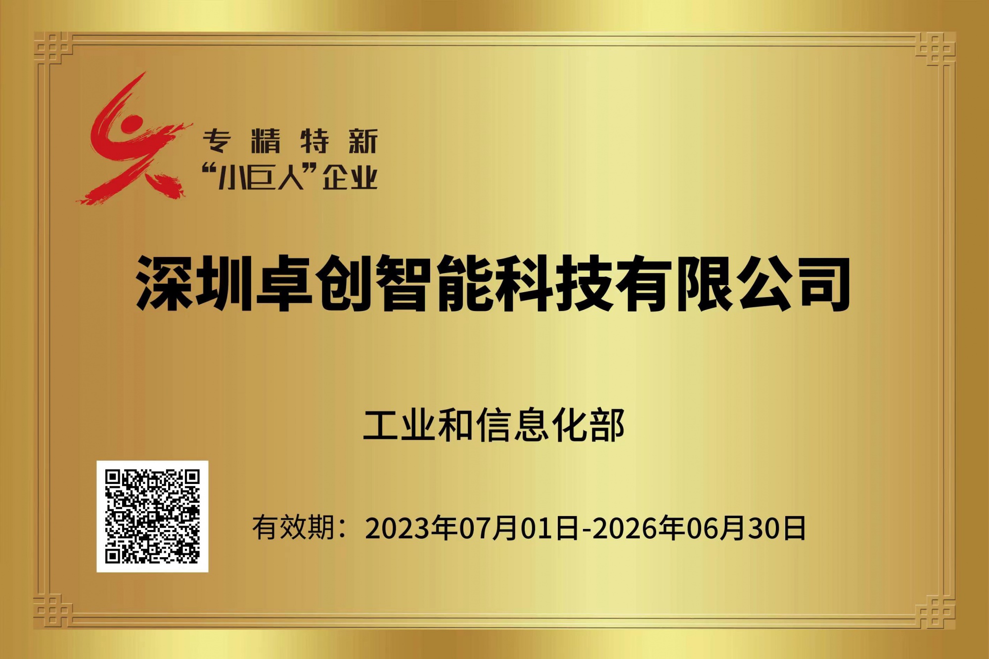 微信图片_20240712154241