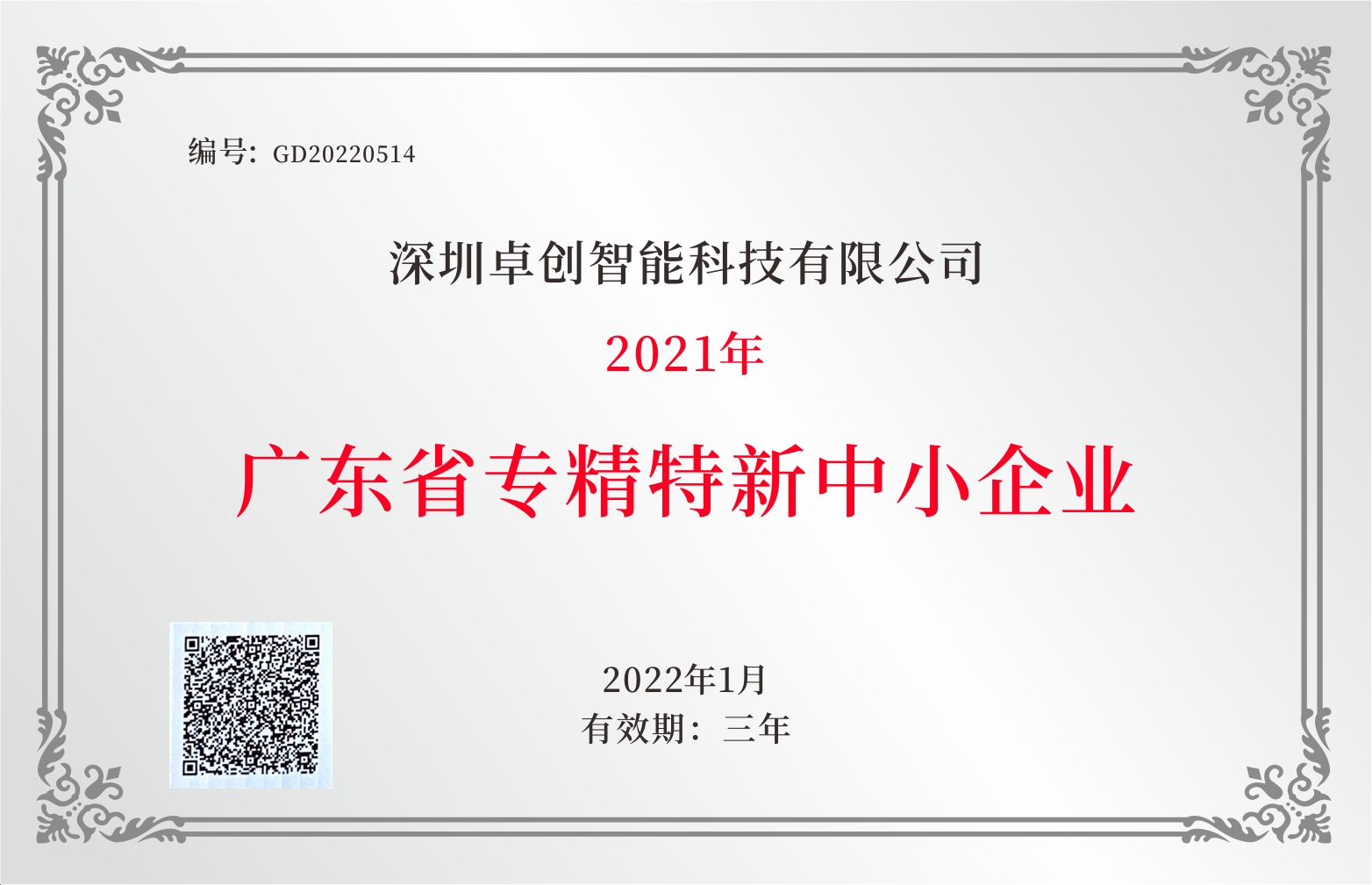 微信截图_20240724143239