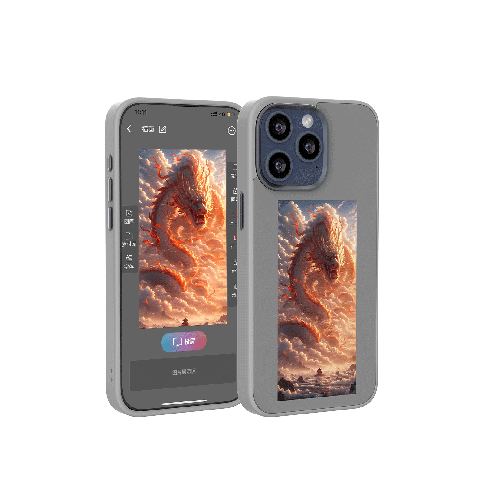 E-ink Phone case
