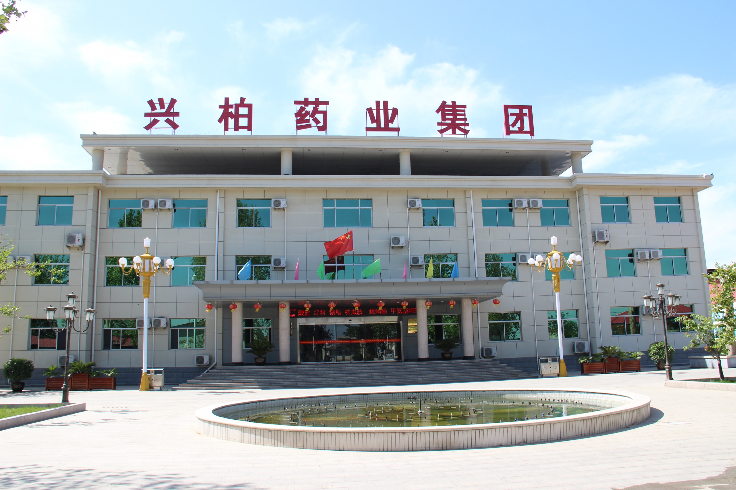 喜  报     我凤凰彩下载安装荣获2023年河北省五一劳动凤凰51585官网状