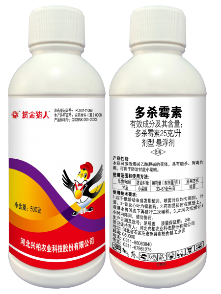 赏金猎人   多杀霉素