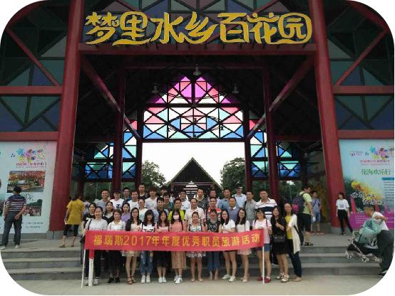 公司2017年年度优秀职员佛山一日游