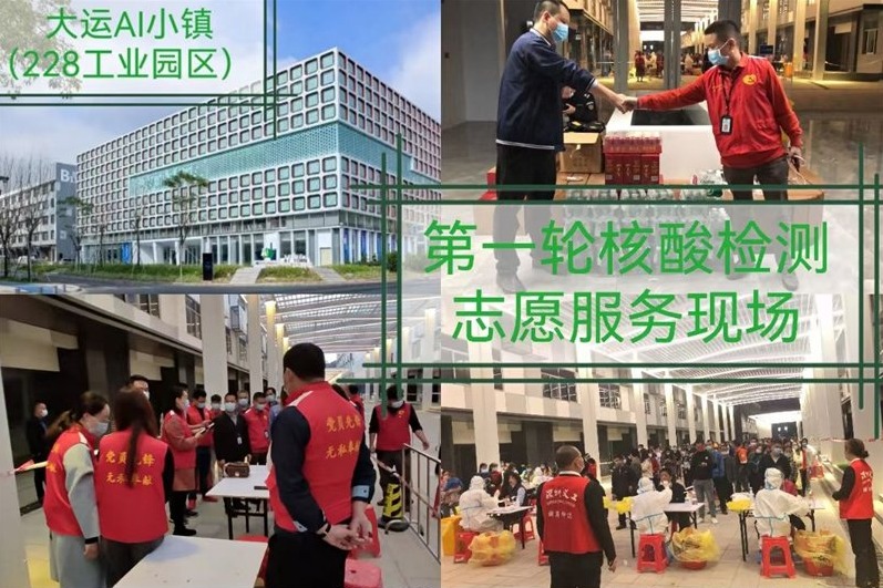 众志成城   携手抗疫