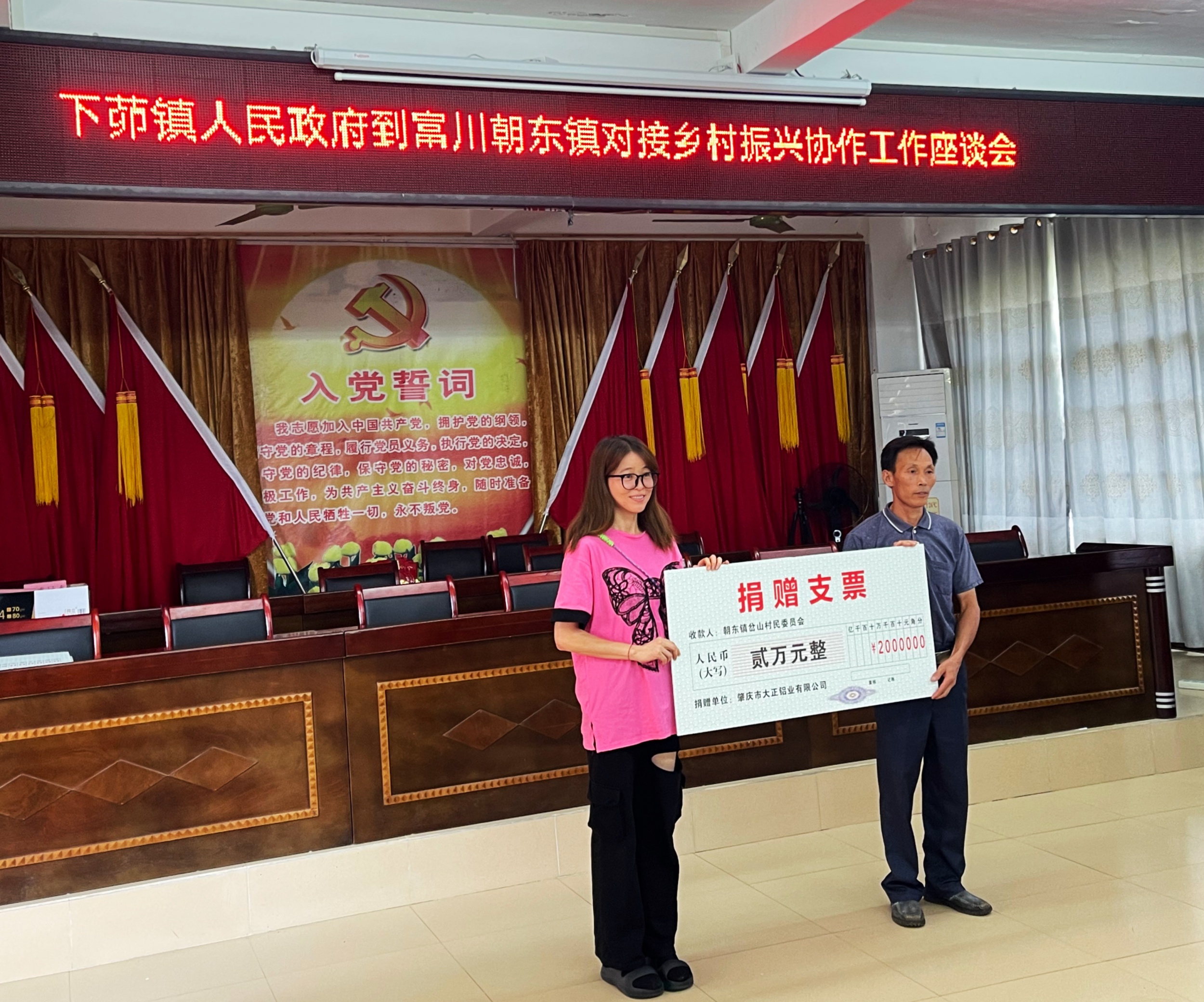 结对帮扶，与爱同行丨大正铝业赴广西富川县开展结对帮扶活动