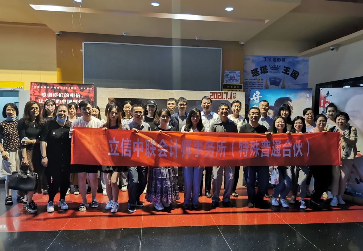 “重温革命历史，不忘红色经典”观影活动