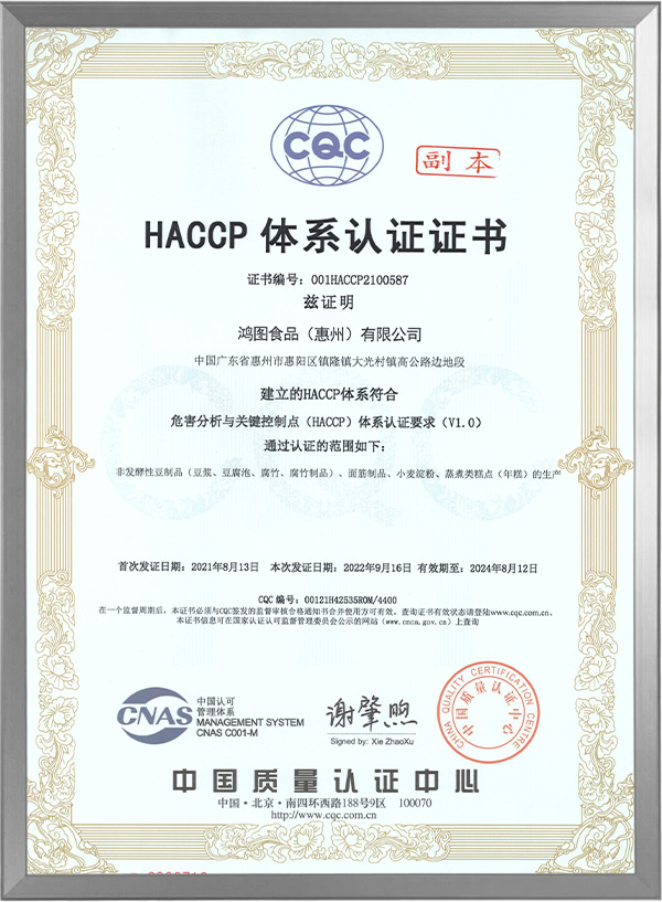 haccp certificate