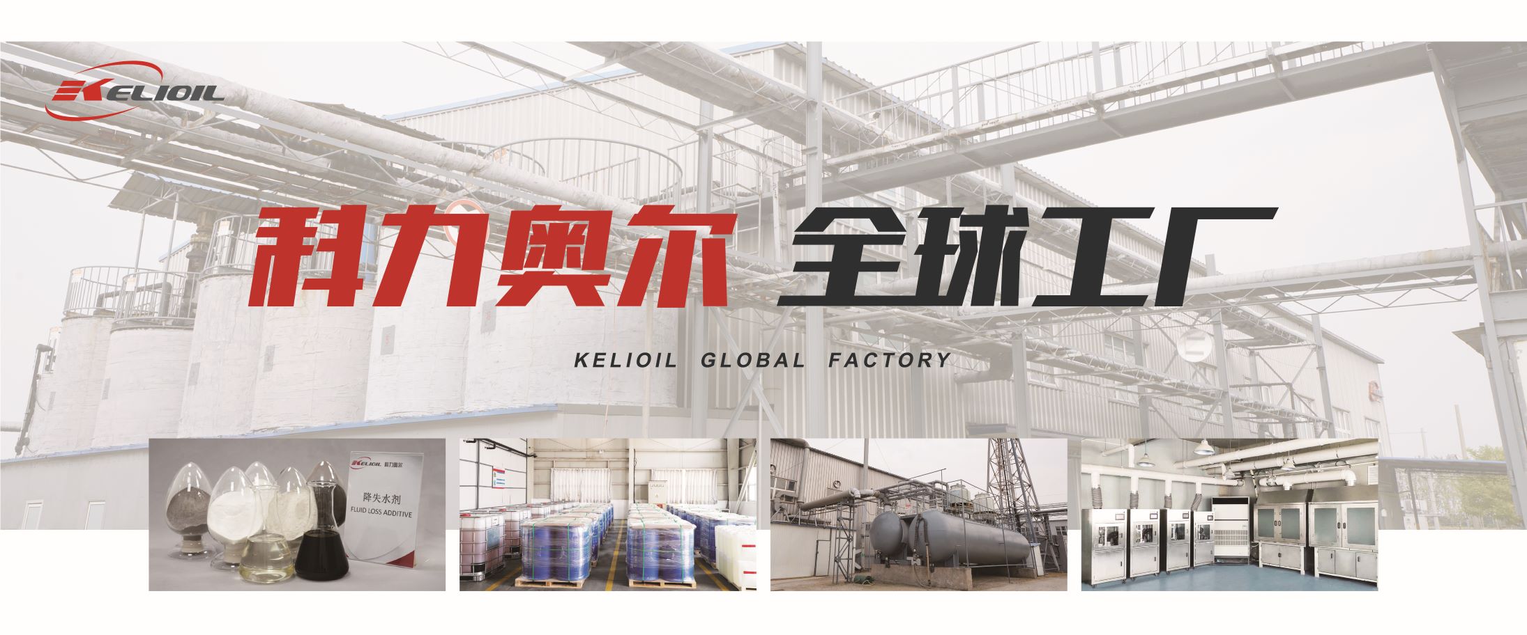 发货留样 质量看得见：揭秘科力奥尔留样保存体系