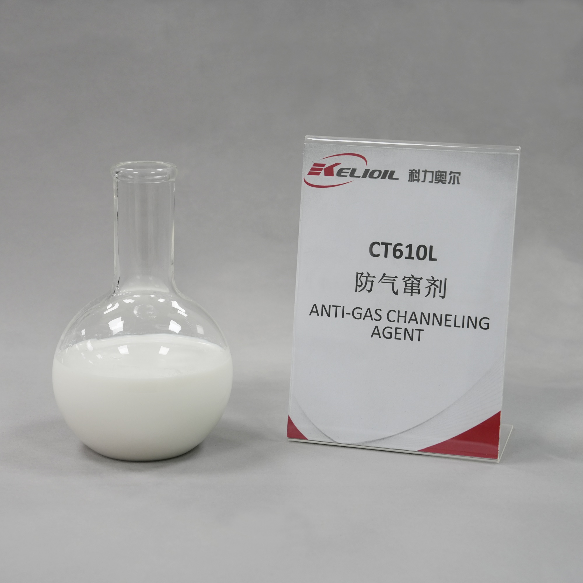 CT610L胶乳防气窜剂液体