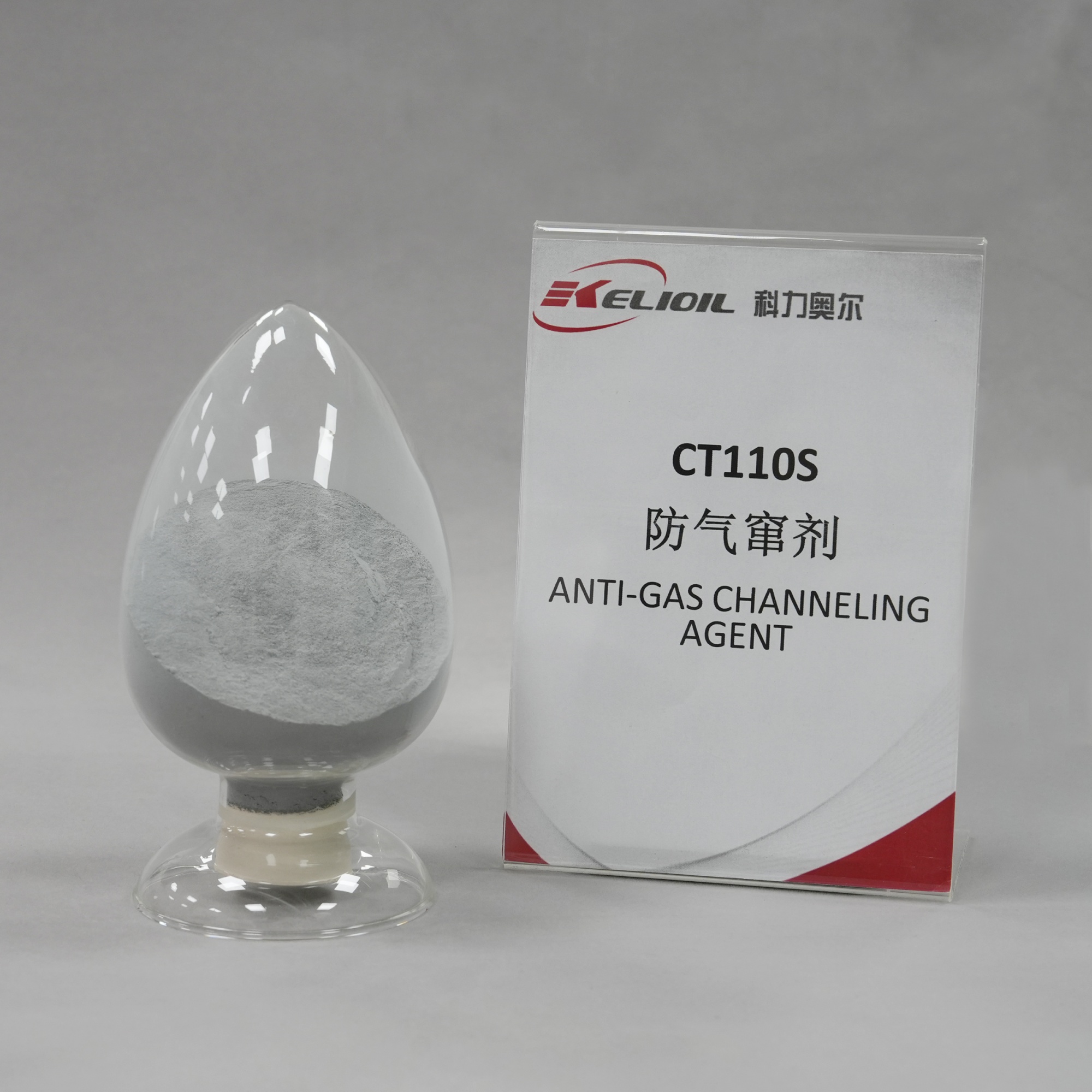 CT110S抗盐防气窜剂粉体