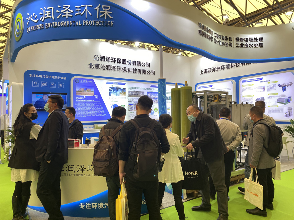 沁润泽环保闪耀中国环博会！(图2)