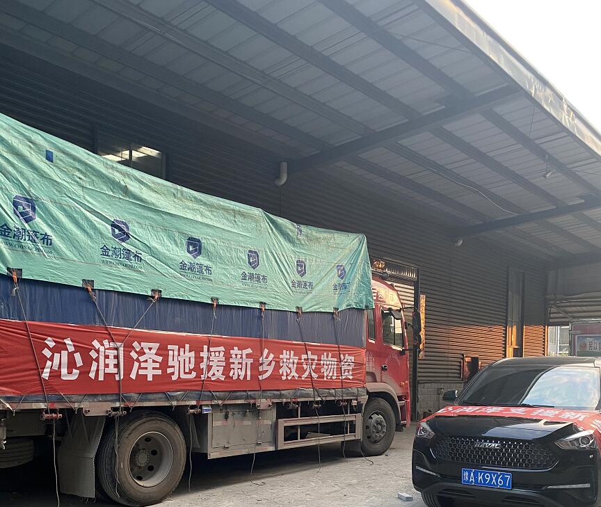 援助新乡辉县抗灾物资日记(图3)