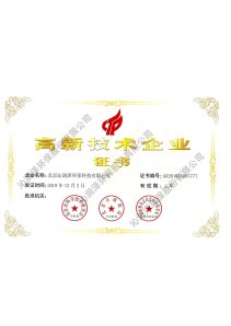 高新技术产业