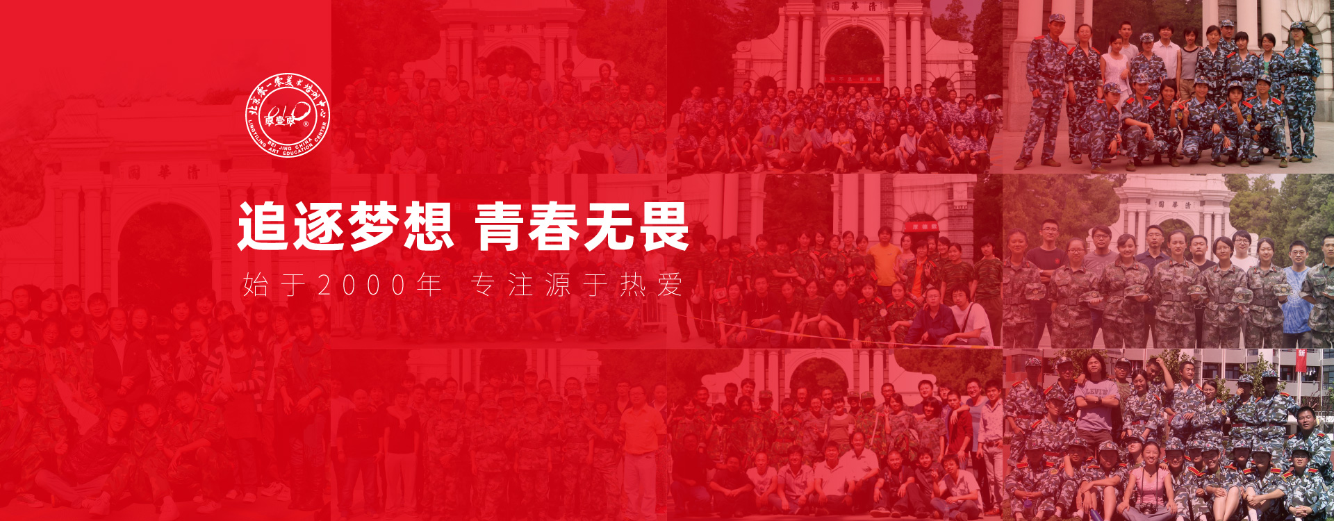 追逐梦想