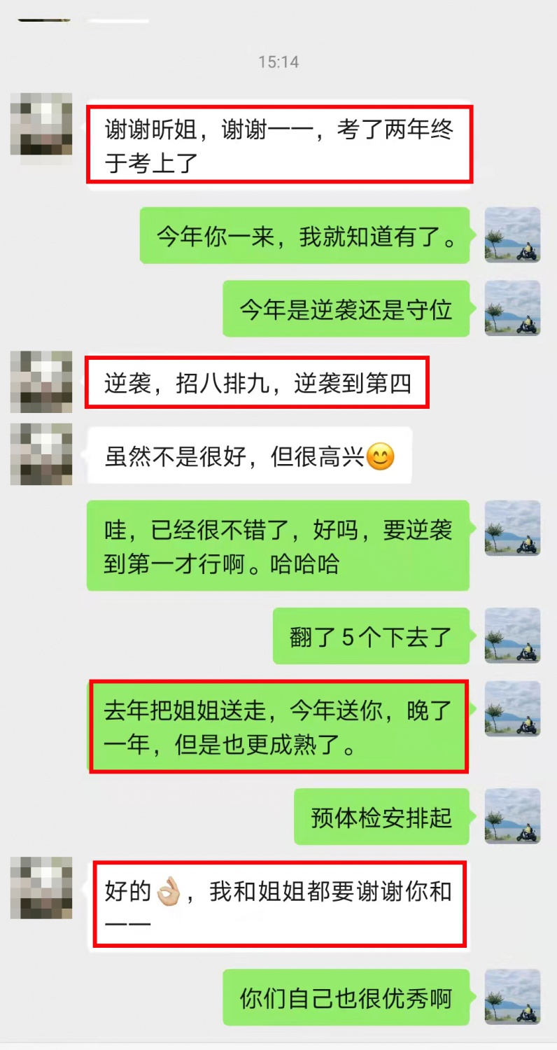 逆袭2