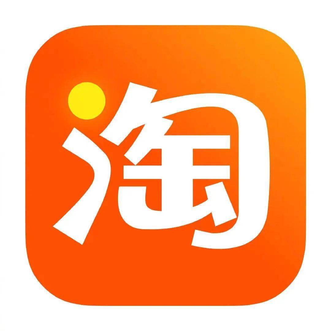 淘宝店