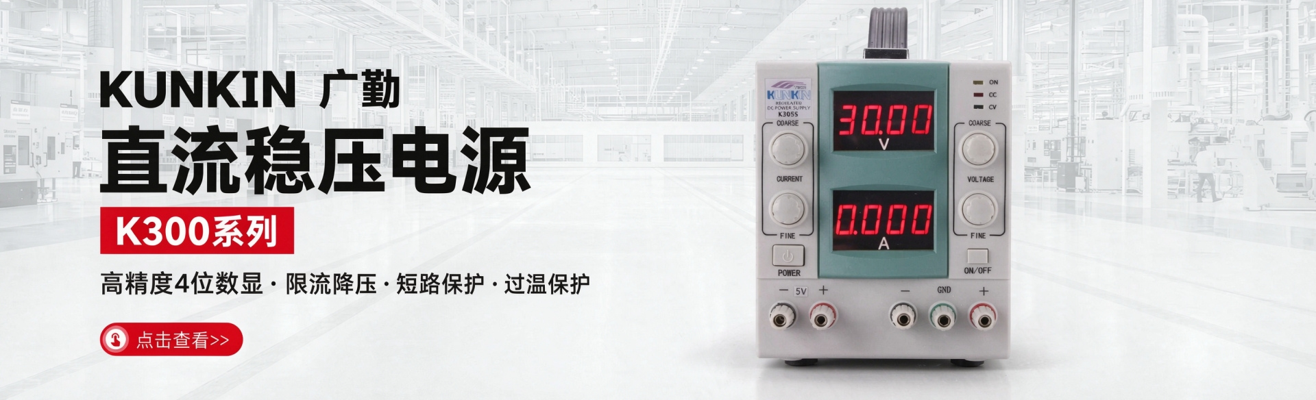 广勤K300