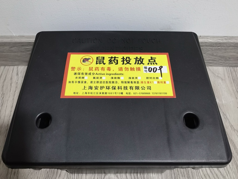 设备10