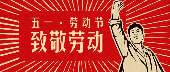 May Day Celebration - The Glory of Labor