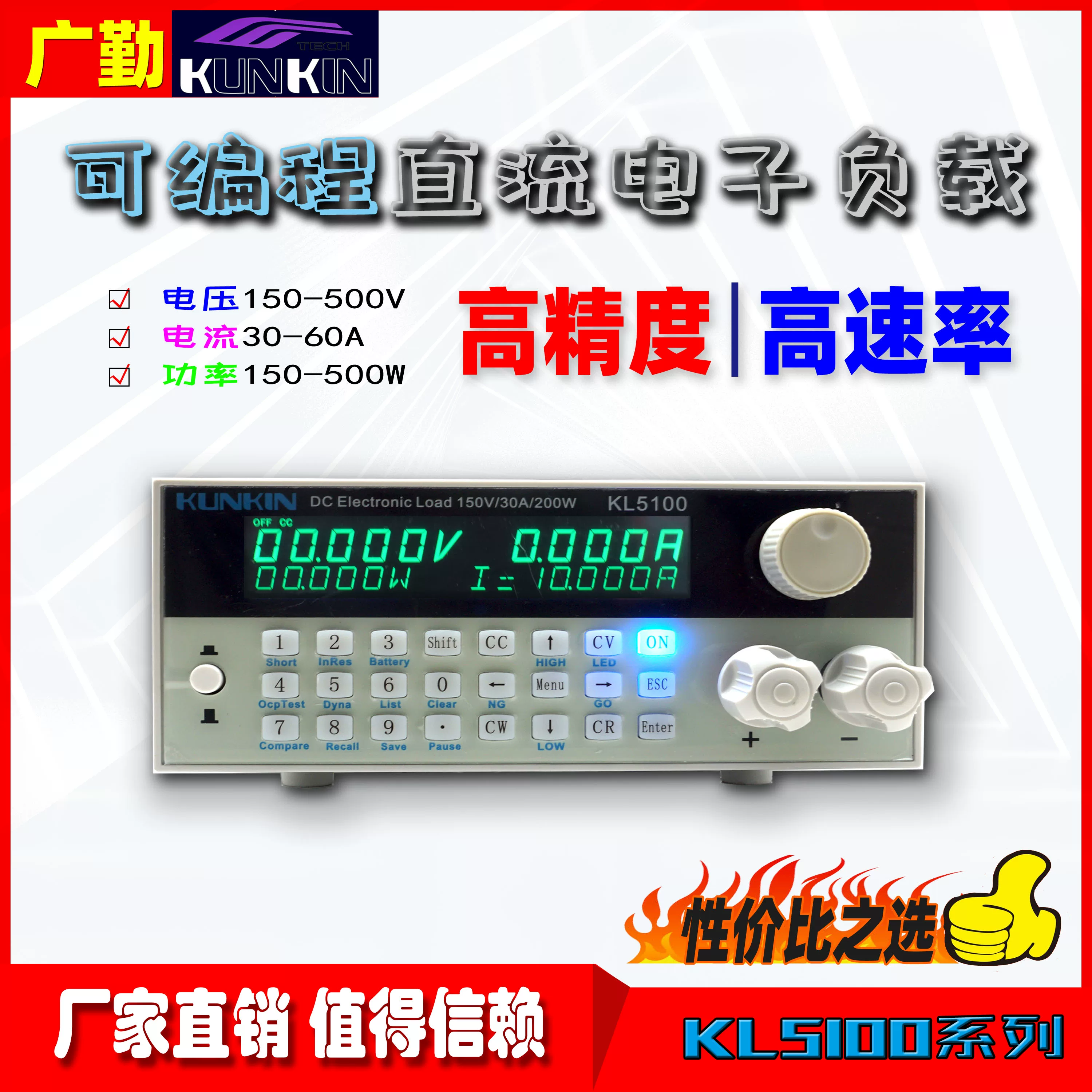 KUNKIN KL5100