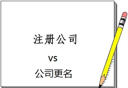 苏州办营业执照需要什么材料？代账报税一个月多少钱？