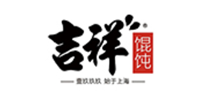 吉祥