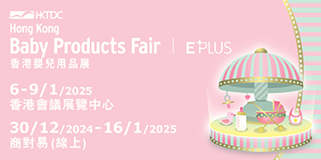 Welcome to 2025 Hong Kong Baby Products Fair