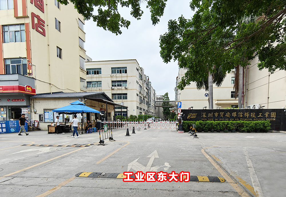 公司园区东大门 ④