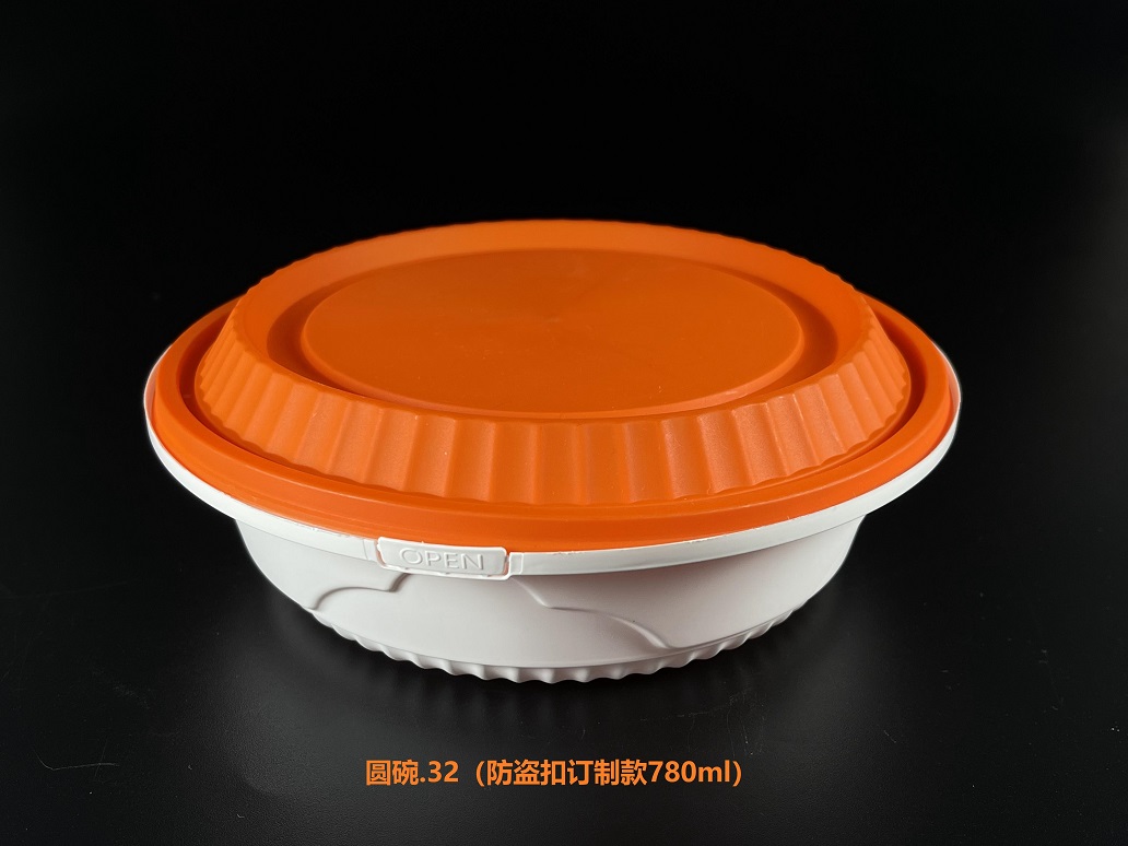 圆碗.32（防盗扣定制款780ml）