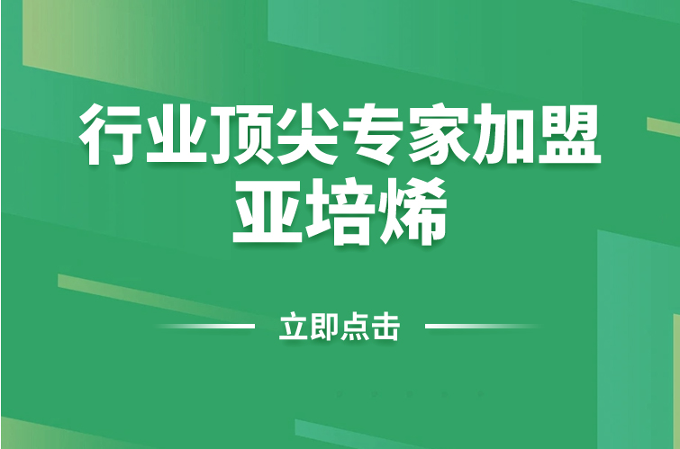 润滑材料专家陈立功博士加盟亚培烯科技，共筑新润滑产业高地