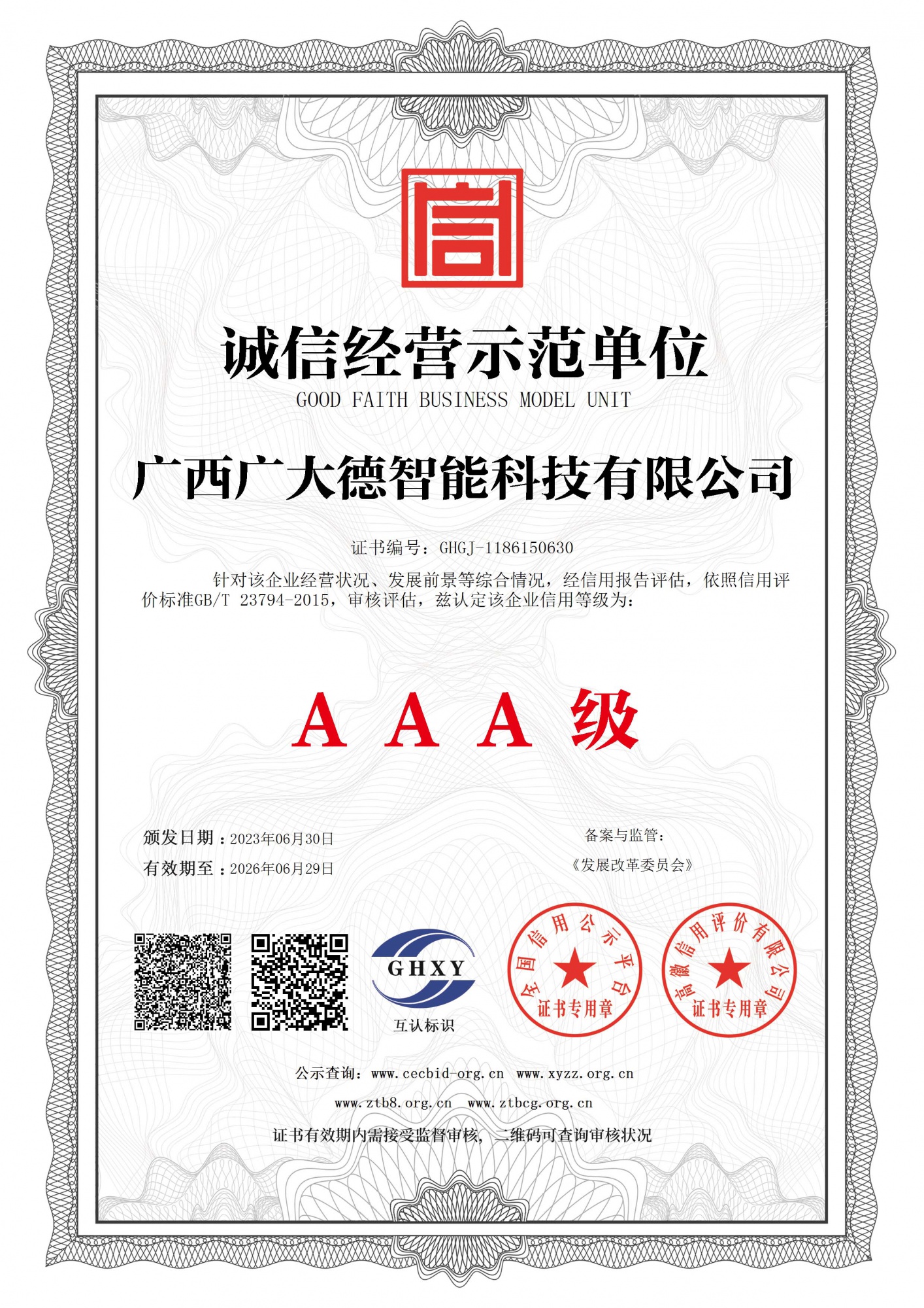 微信图片_20231124140110