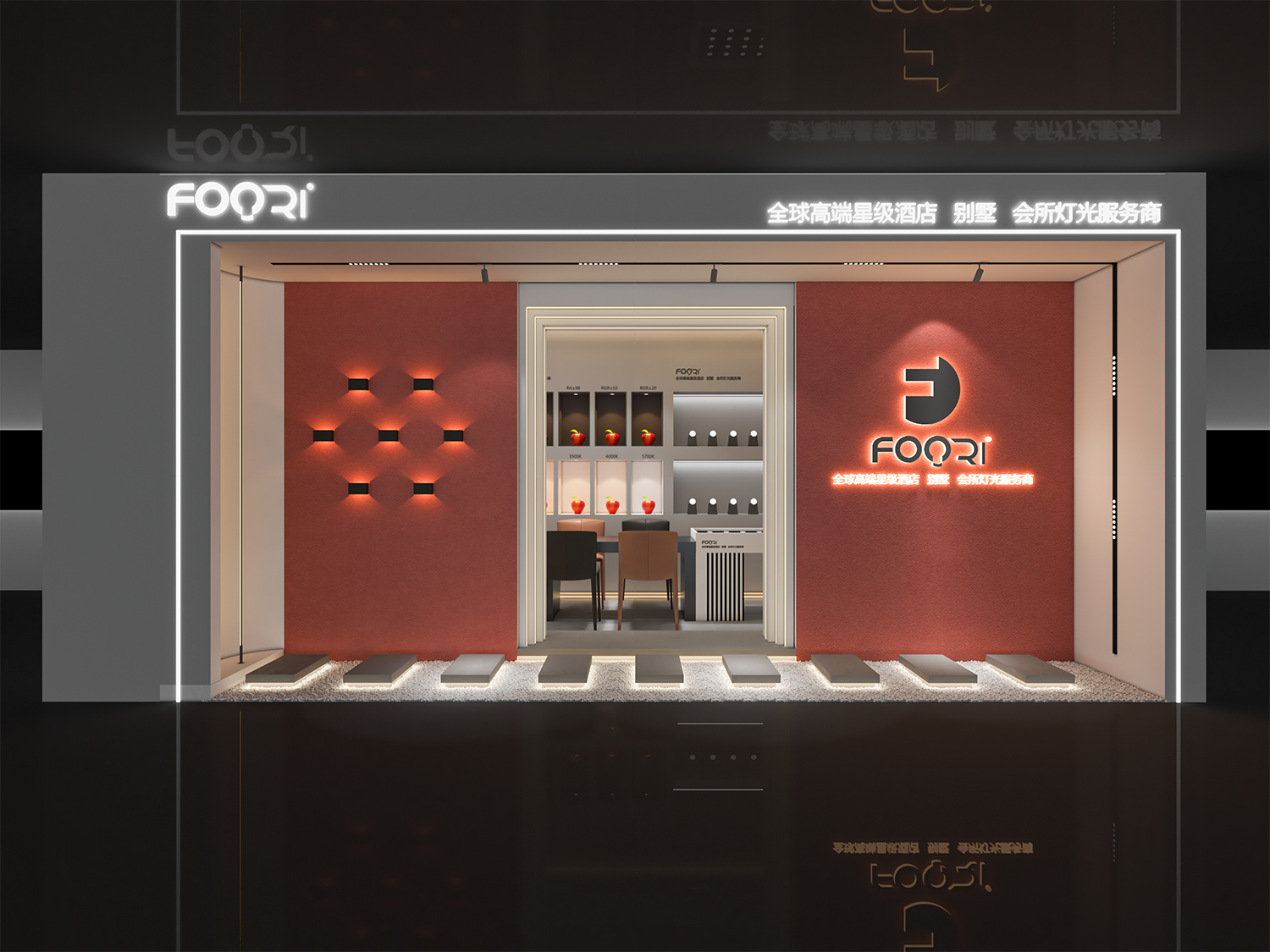 FOORI照明一仁怀店（茅台镇）