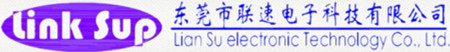  东莞市联速电子科技有限公司