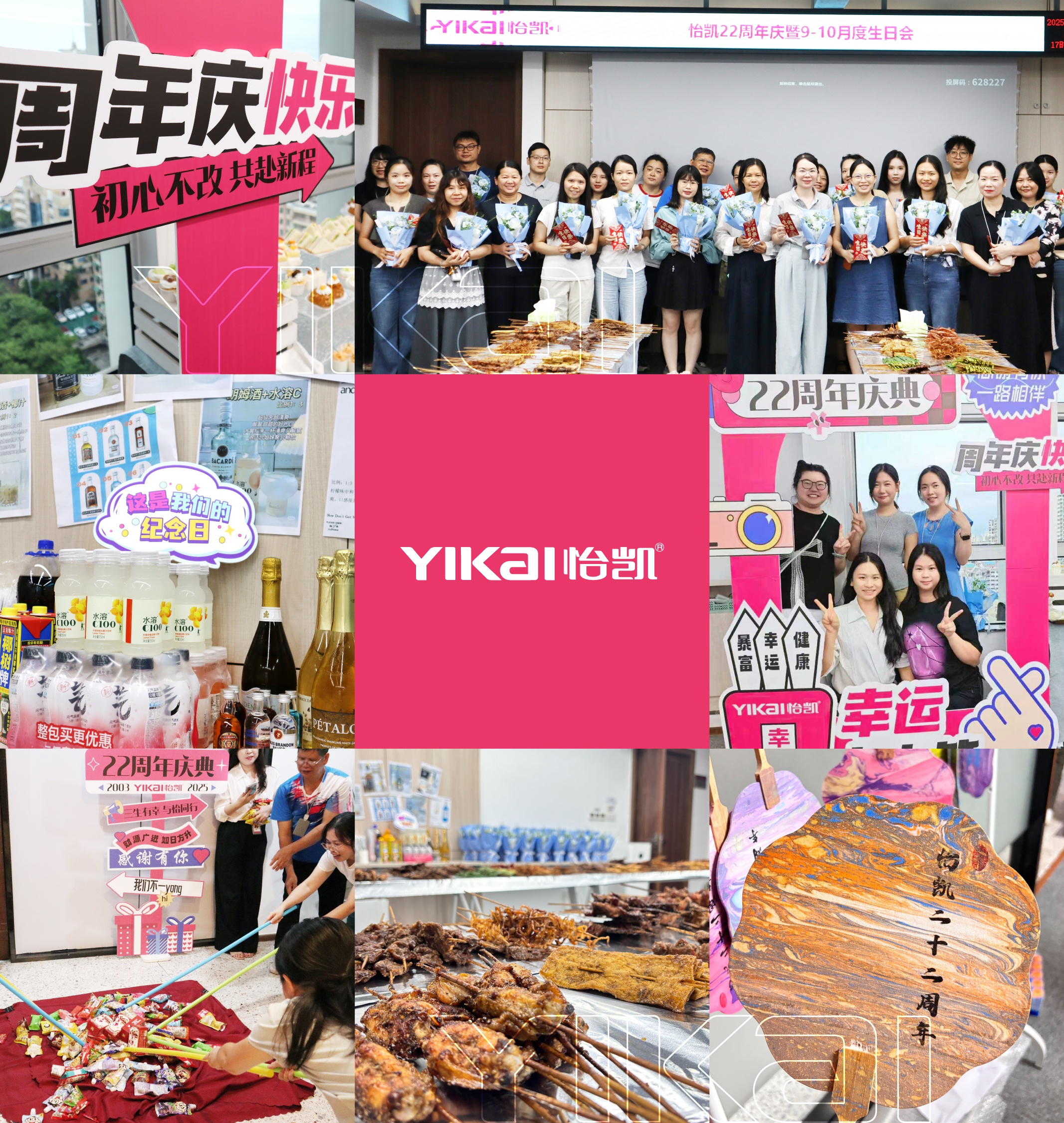 Yikai Group Celebrates 22nd Anniversary with Employee Birthday Gala
