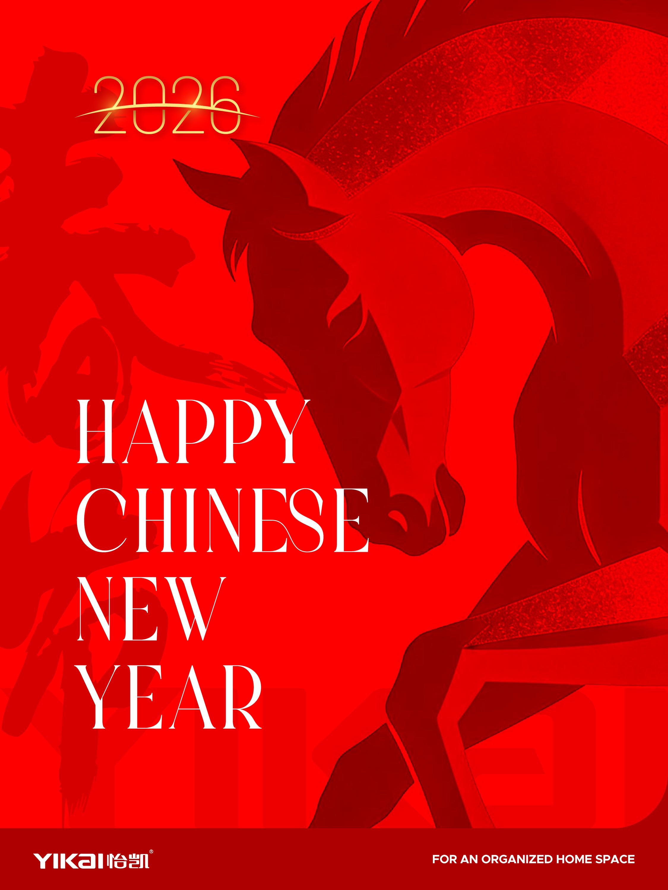 Happy Chinese New Year! 