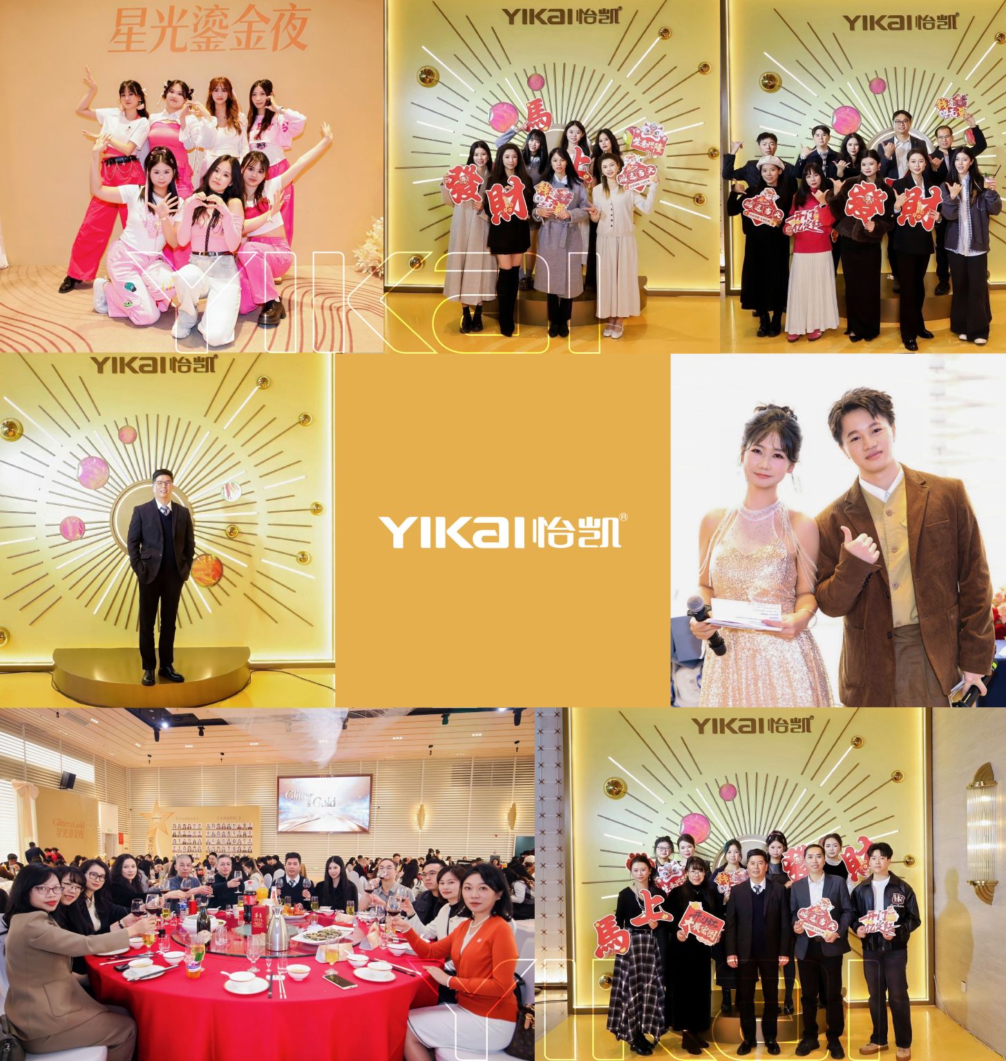 YIKAI Starry Gilded Night Annual Gala
