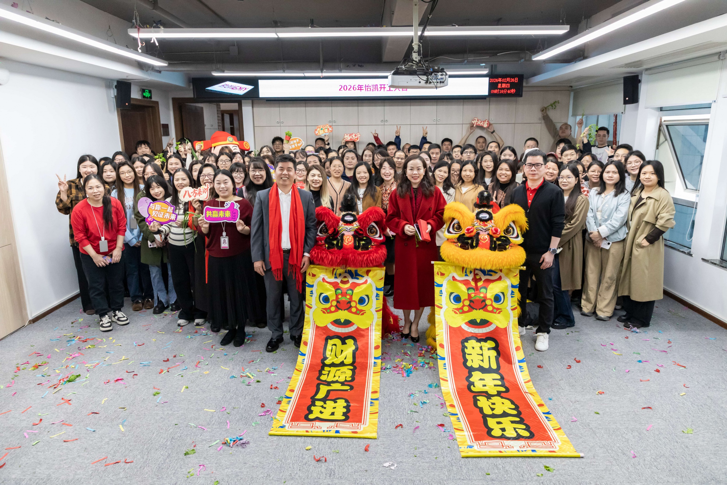 YIKAI 2026 Kick-off Ceremony Successfully Held