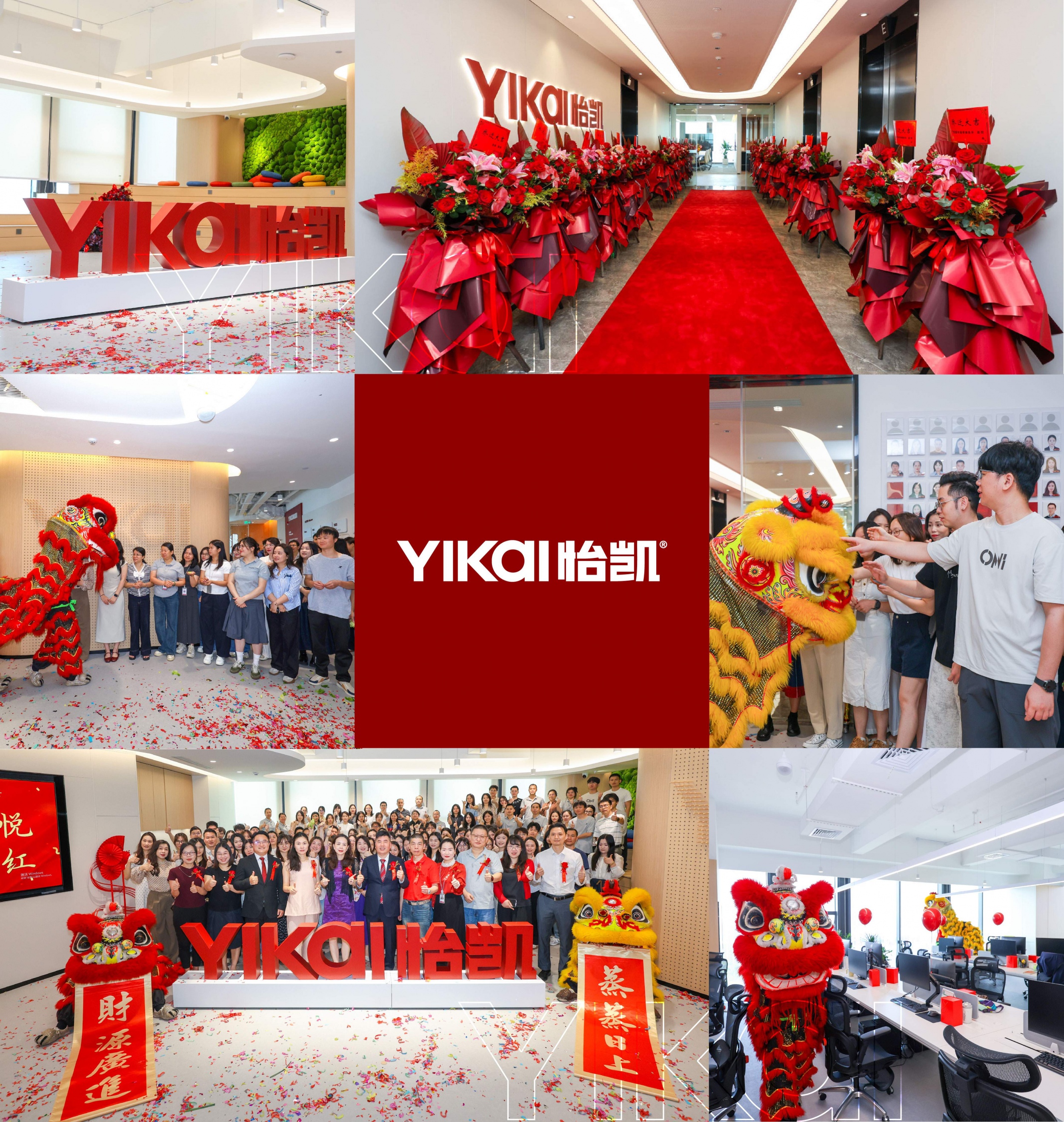 A New Journey | YIKAI Home Relocates to Nanning Huafeng City with Comprehensive Brand VI Upgrade