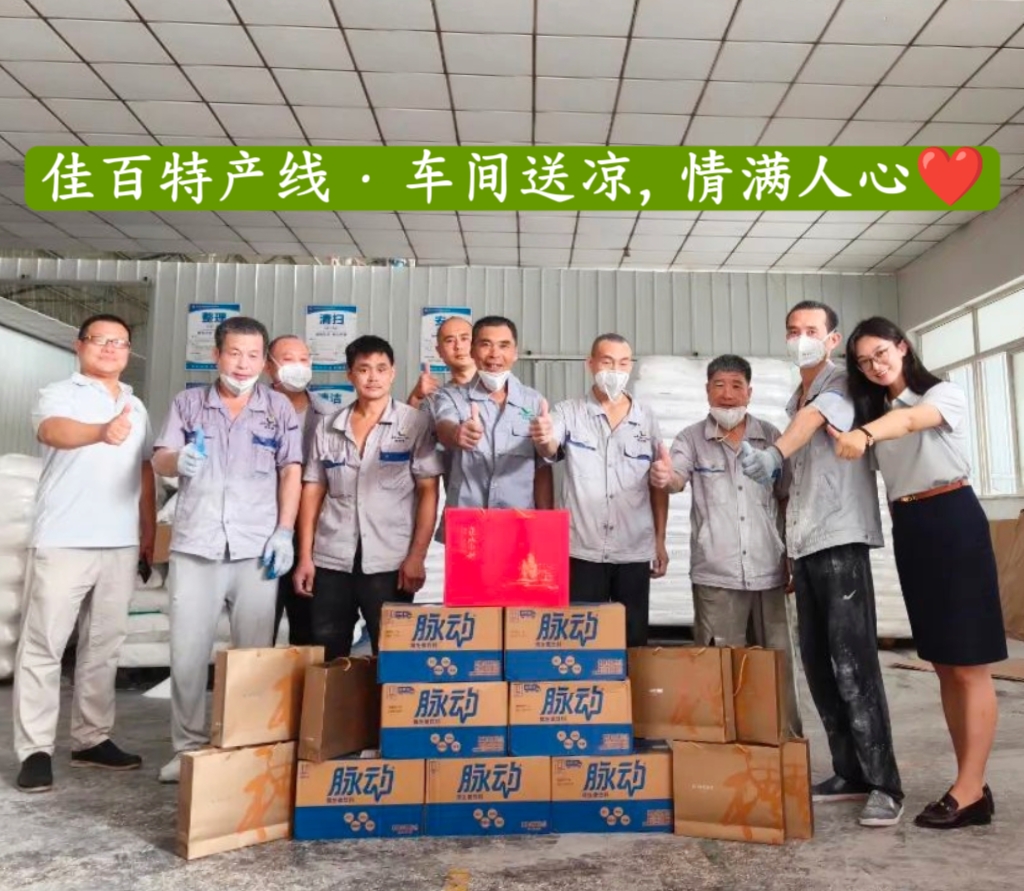 烈日炎炎车间忙，夏日送凉人心暖!