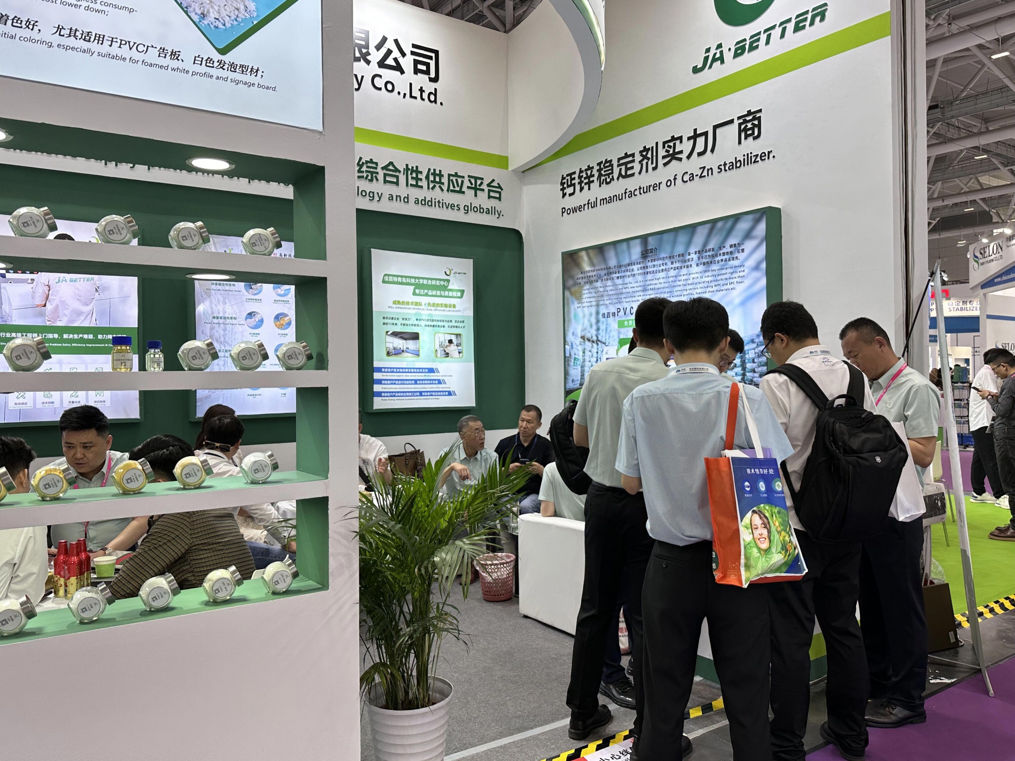 展会2