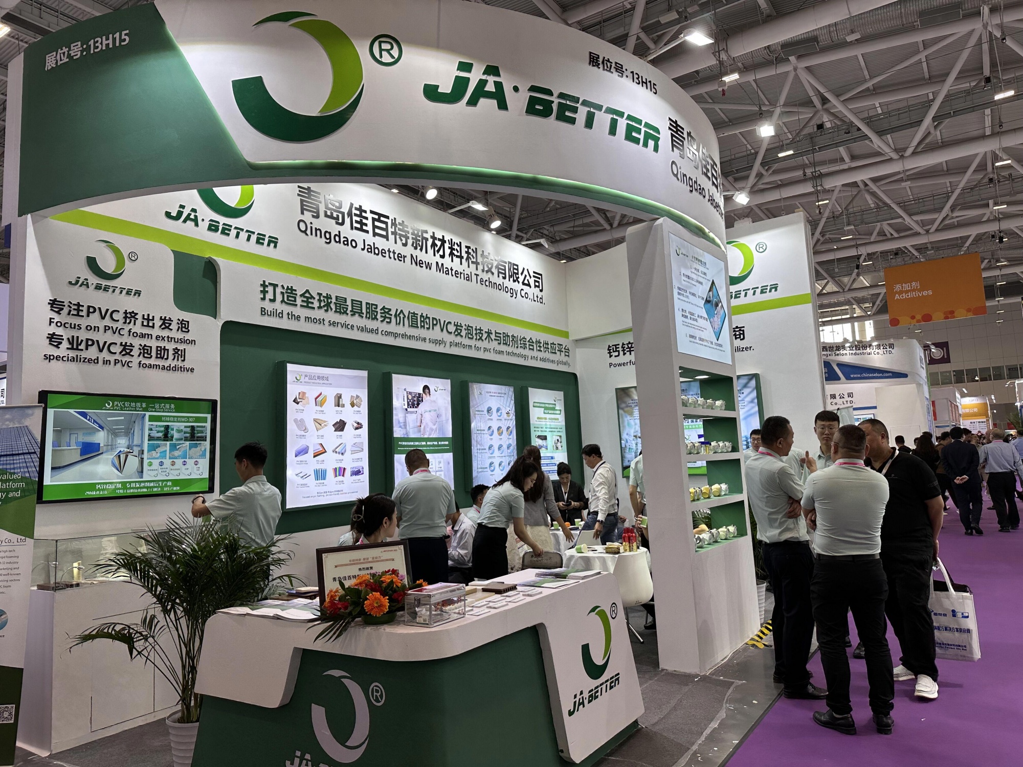 展会1