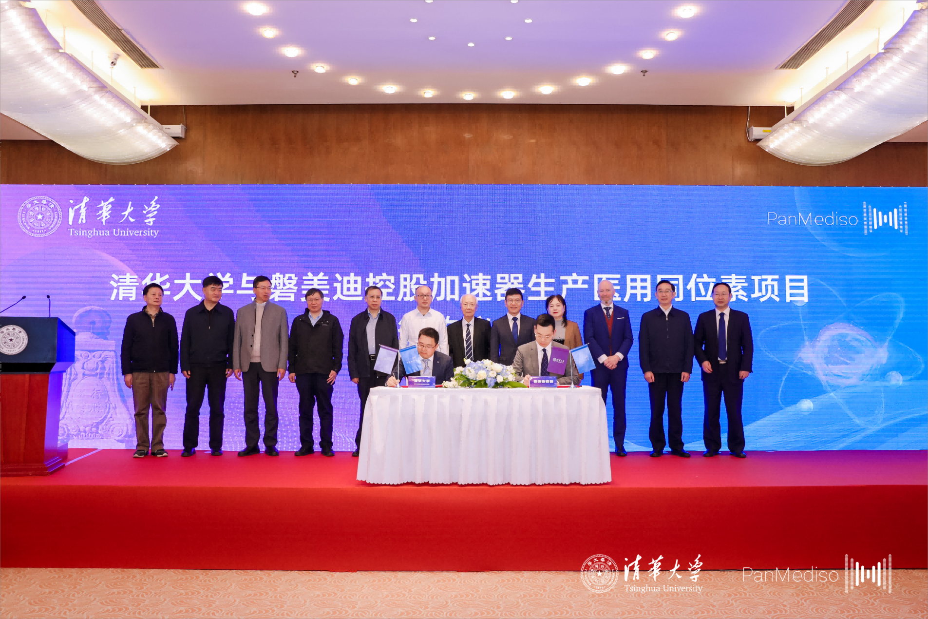 Pamedic Moment | Project of Medical Isotopes Preparation via Accelerator Kicks Off