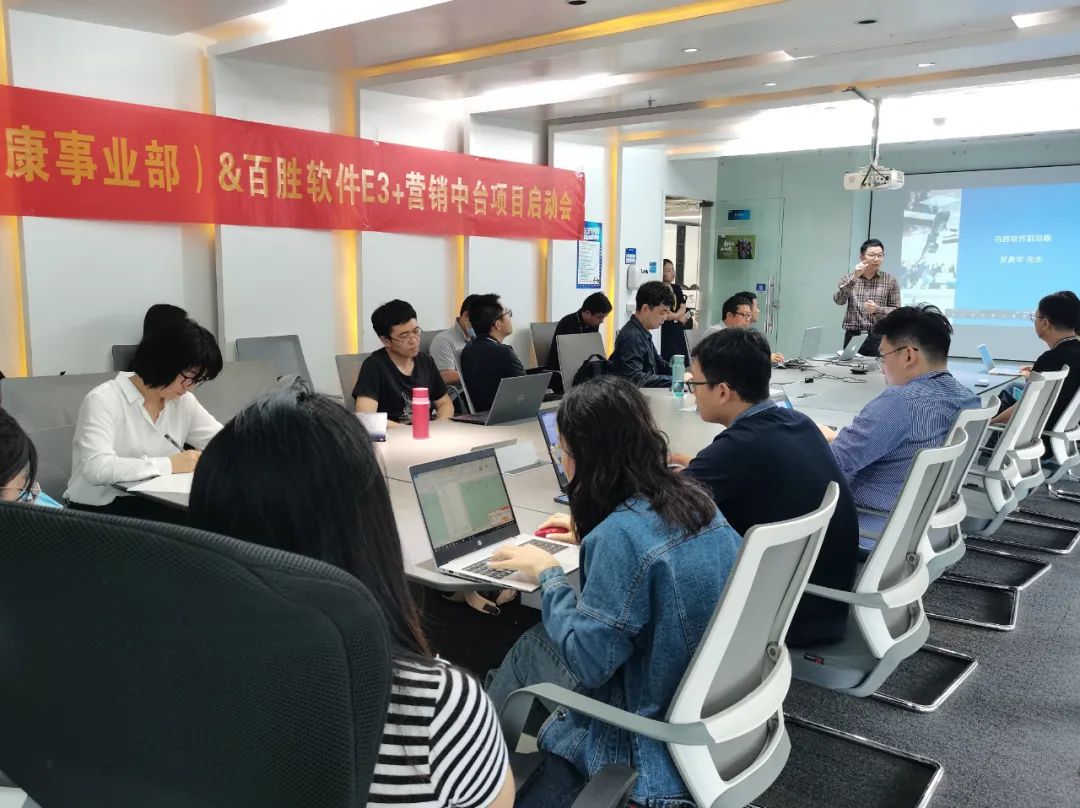 德尔玛&百胜软件E3+企业中台项目正式启动