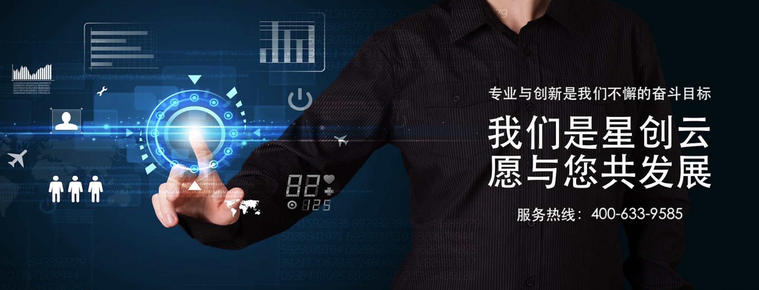 百胜软件