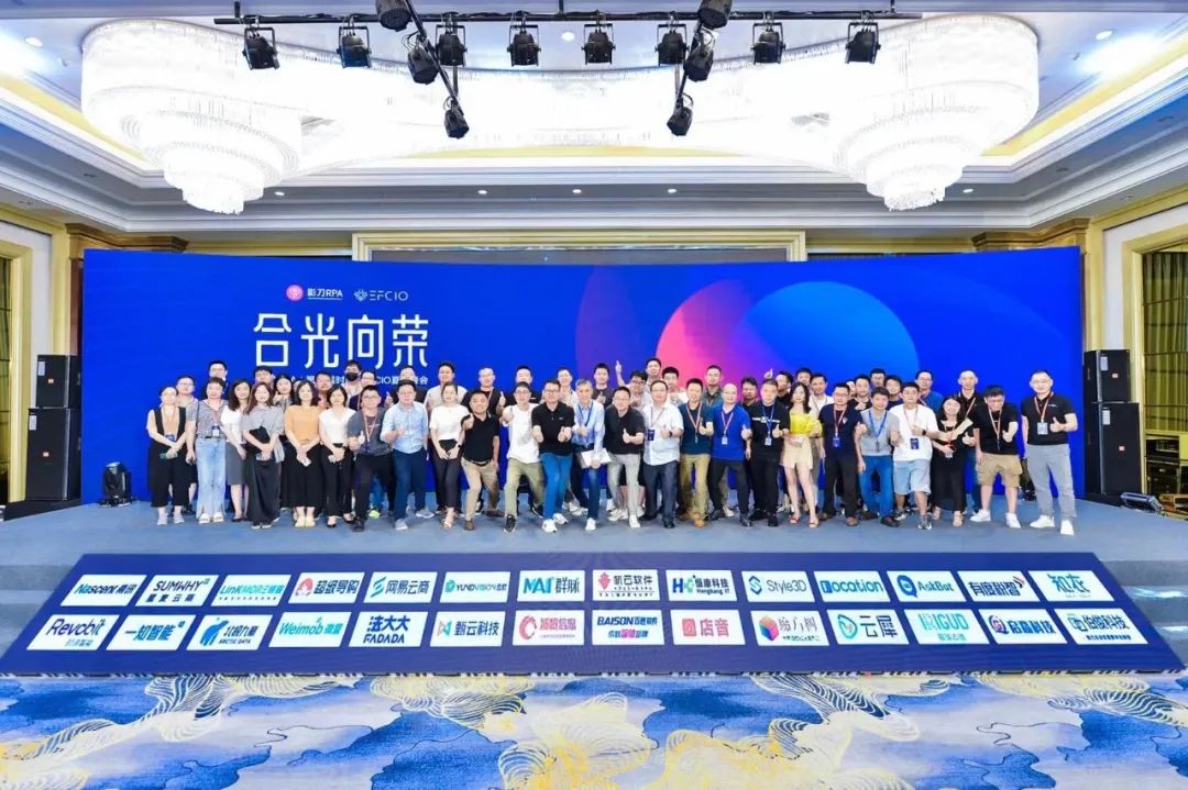 合光向荣，中台闪亮——百胜软件获邀参加第五届华东时尚行业CIO夏季峰会